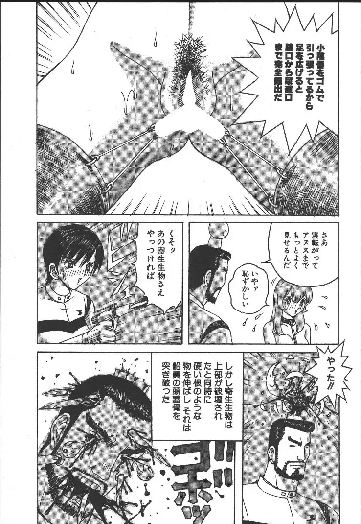 [Arai Kaikan] Kairaku Lupin Sanzensei - Lupin the 3000 generations Fhentai.net - Page 174