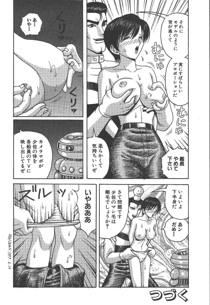 [Arai Kaikan] Kairaku Lupin Sanzensei - Lupin the 3000 generations Fhentai.net - Page 177