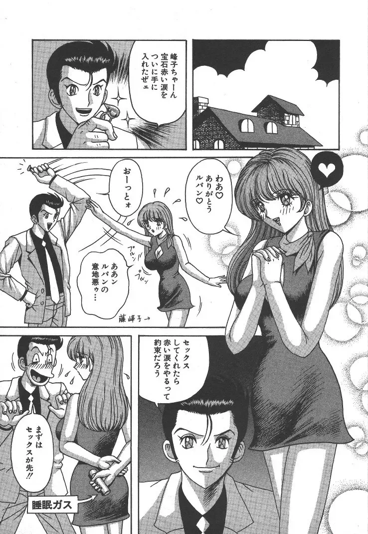 [Arai Kaikan] Kairaku Lupin Sanzensei - Lupin the 3000 generations Fhentai.net - Page 4