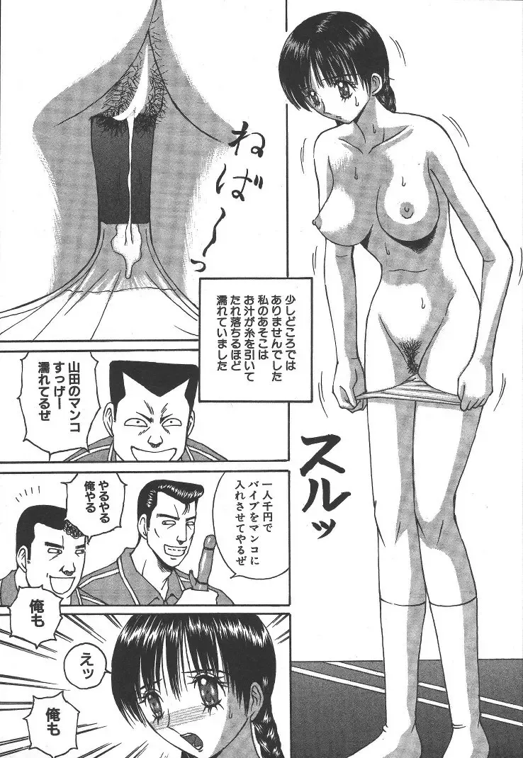 [Arai Kaikan] Kairaku Lupin Sanzensei - Lupin the 3000 generations Fhentai.net - Page 74