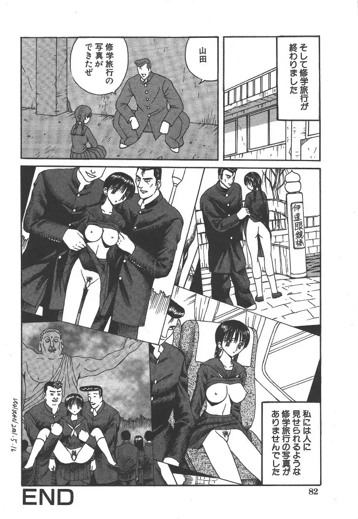 [Arai Kaikan] Kairaku Lupin Sanzensei - Lupin the 3000 generations Fhentai.net - Page 81