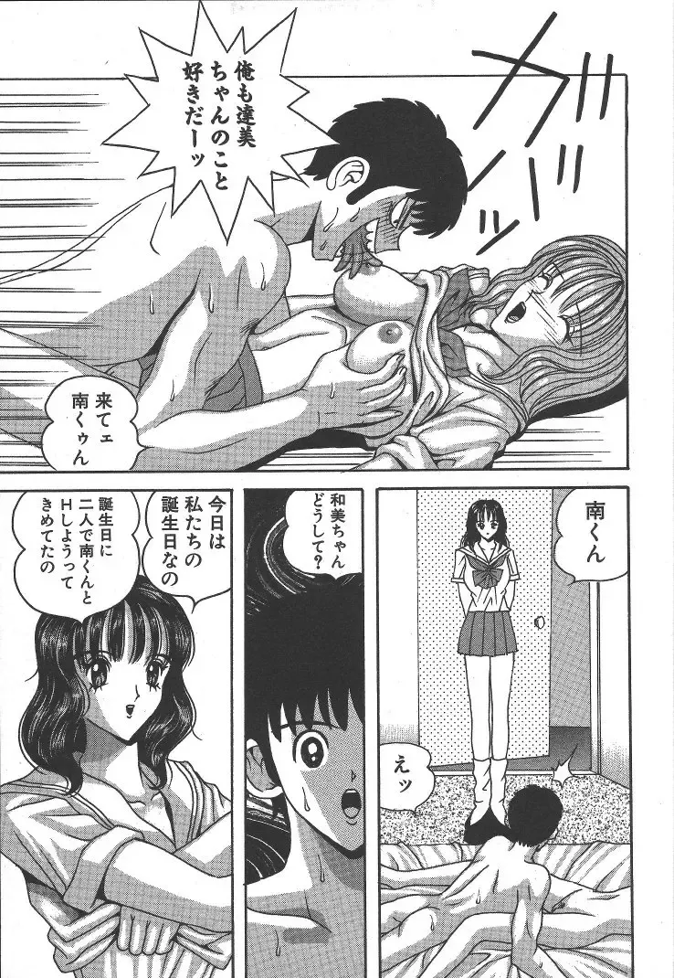 [Arai Kaikan] Kairaku Lupin Sanzensei - Lupin the 3000 generations Fhentai.net - Page 86