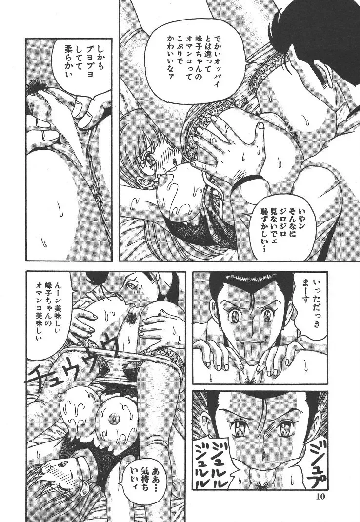 [Arai Kaikan] Kairaku Lupin Sanzensei - Lupin the 3000 generations Fhentai.net - Page 9