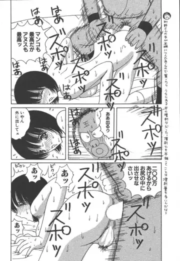 [Arai Kaikan] Kairaku Lupin Sanzensei - Lupin the 3000 generations Fhentai.net - Page 143