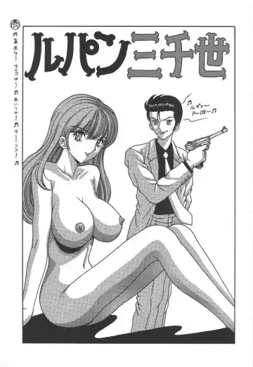 [Arai Kaikan] Kairaku Lupin Sanzensei - Lupin the 3000 generations Fhentai.net - Page 2