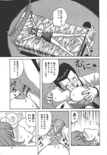 [Arai Kaikan] Kairaku Lupin Sanzensei - Lupin the 3000 generations Fhentai.net - Page 6