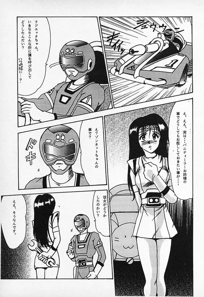 [Fukada Takushi] F-30 Fhentai - Page 20