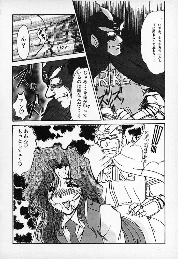 [Fukada Takushi] F-30 Fhentai - Page 31