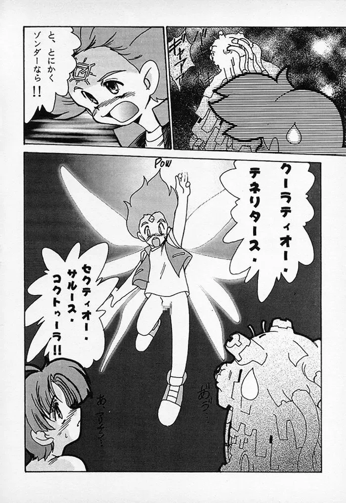 [Fukada Takushi] F-30 Fhentai - Page 61