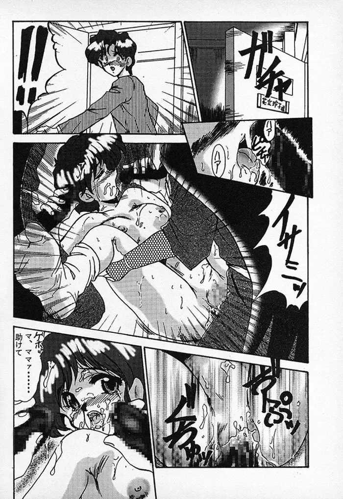 [Fukada Takushi] F-30 Fhentai - Page 7