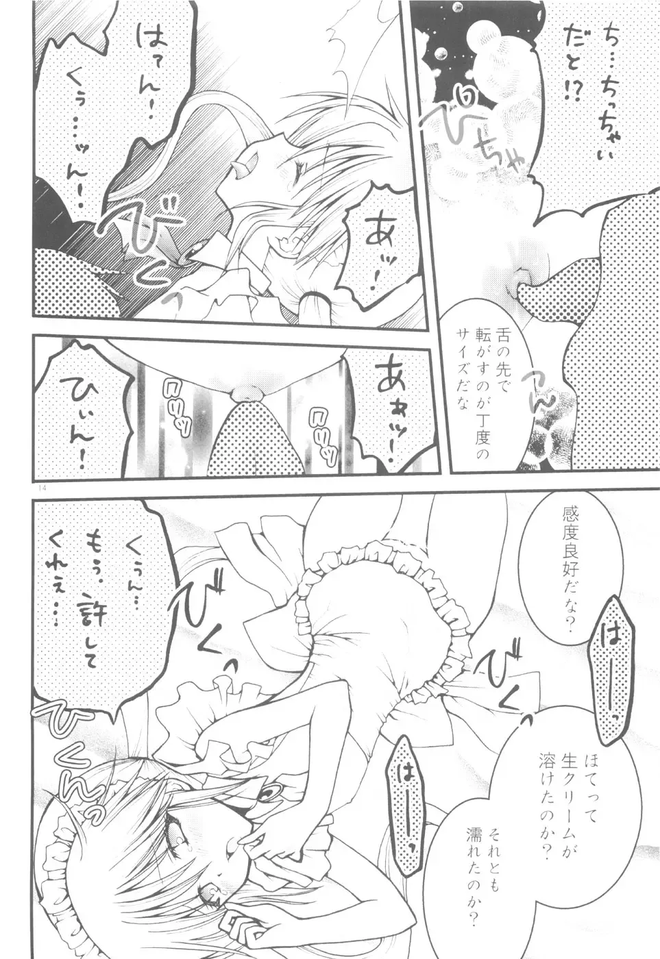 [Abe Ryu] PET GIRLS Aigan Shoujo Fhentai - Page 12