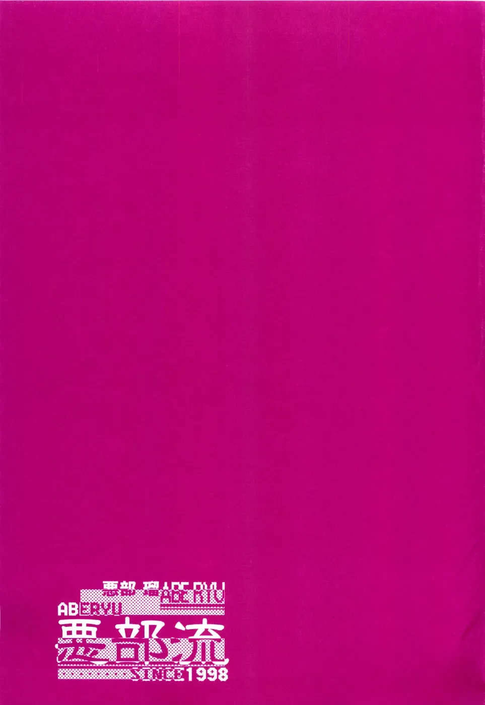 [Abe Ryu] PET GIRLS Aigan Shoujo Fhentai - Page 2