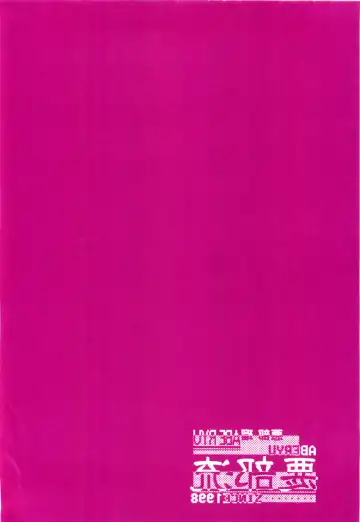 [Abe Ryu] PET GIRLS Aigan Shoujo Fhentai - Page 3