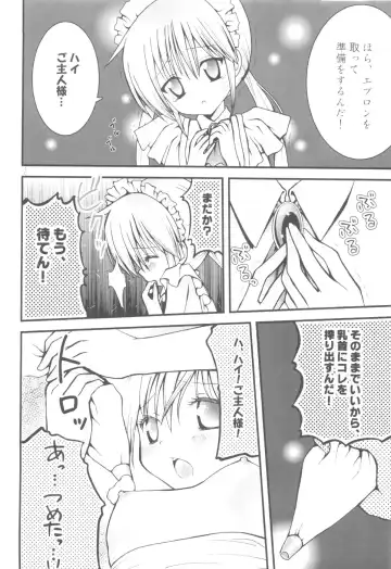 [Abe Ryu] PET GIRLS Aigan Shoujo Fhentai - Page 8