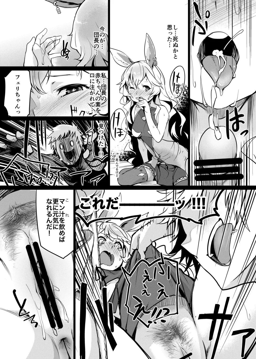 [Monchan Rev3] Yuurei Shoujo Kyousouhou Fhentai.net - Page 8