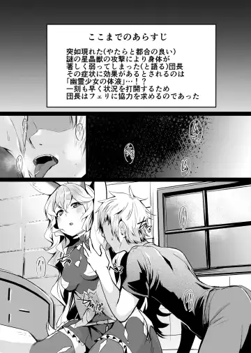 [Monchan Rev3] Yuurei Shoujo Kyousouhou Fhentai.net - Page 2