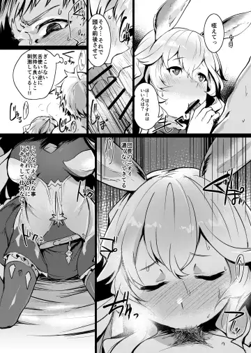 [Monchan Rev3] Yuurei Shoujo Kyousouhou Fhentai.net - Page 6