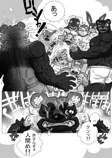 Koukan Ryuugakusei x Koukan Juugakusei Fhentai.net - Page 19