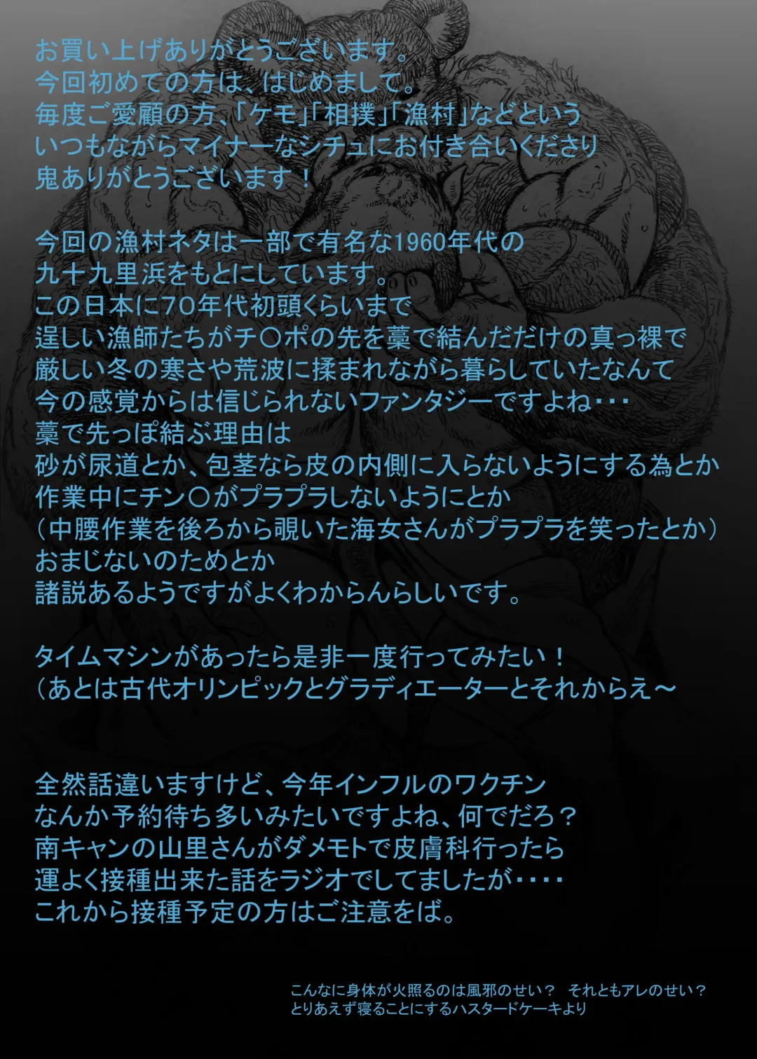 Yama Inoshishi Umi Higuma Ouse Ousei Kashikiri Sumo Fhentai - Page 17