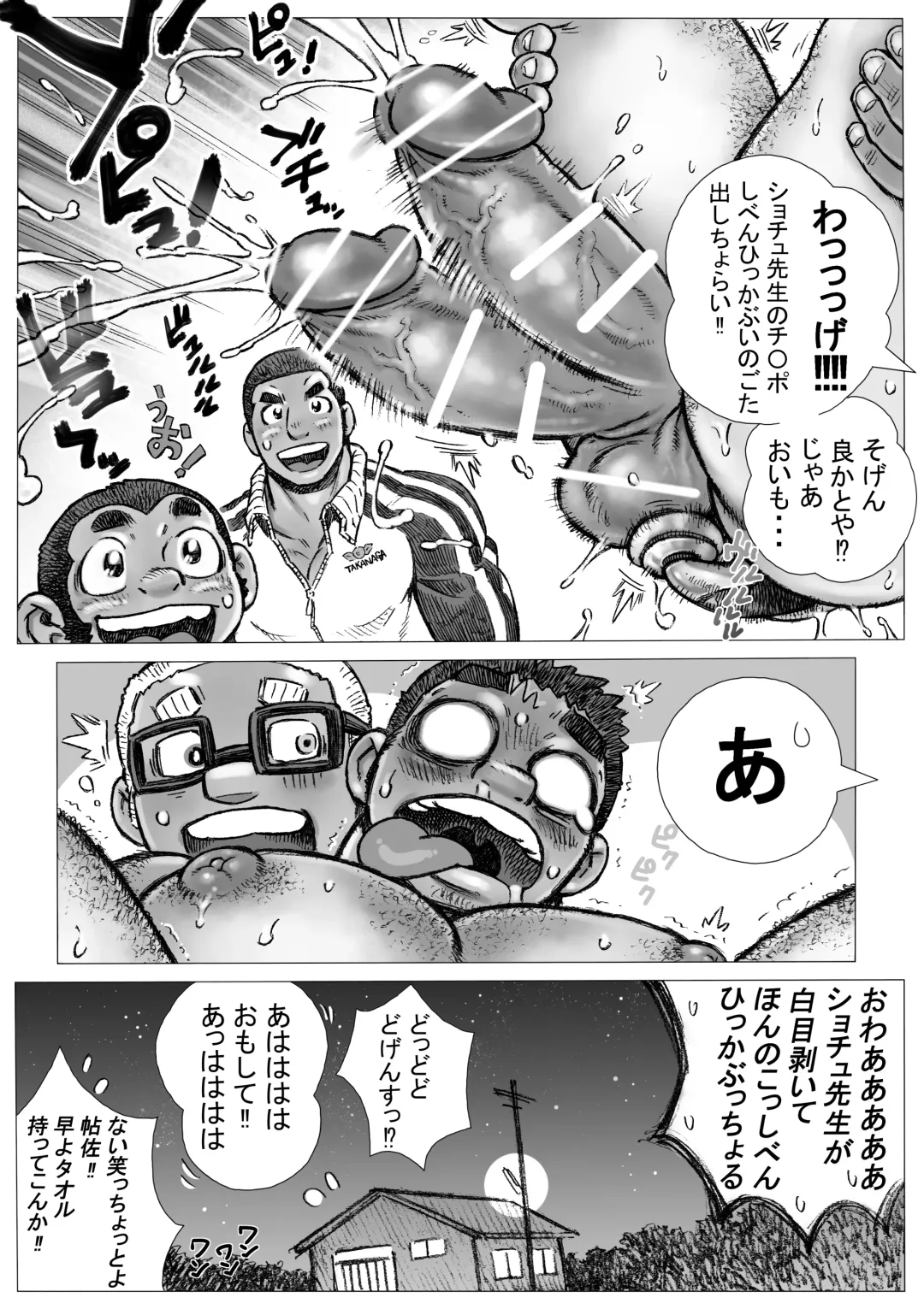 Bu ni Seyo ka Nise Karada Kensa Fhentai - Page 42