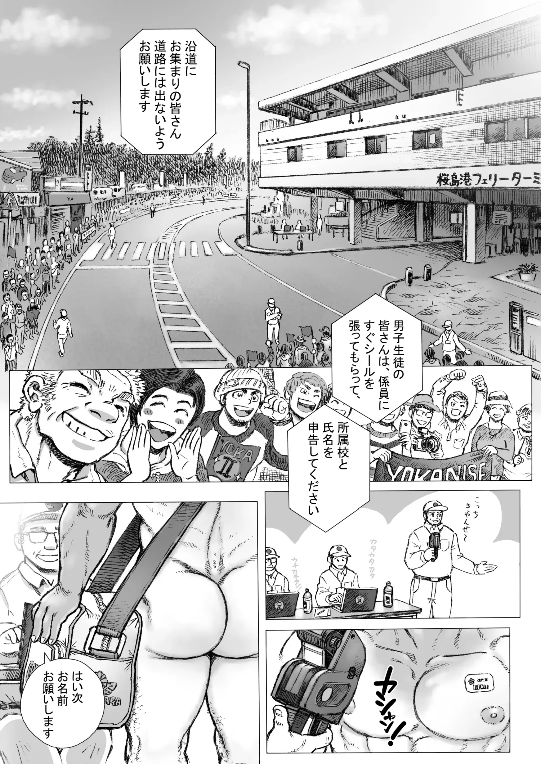 Bu ni Seyo ka Nise Karada Kensa Fhentai - Page 7