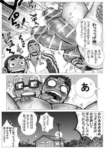 Bu ni Seyo ka Nise Karada Kensa Fhentai - Page 42