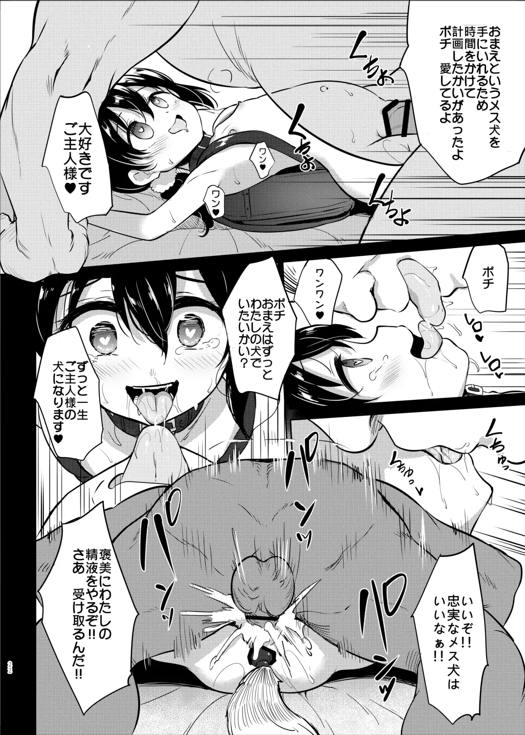 [Panbai] Pochi Mesuyouken Choukyou Fhentai - Page 22