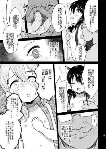 [Panbai] Pochi Mesuyouken Choukyou Fhentai - Page 17