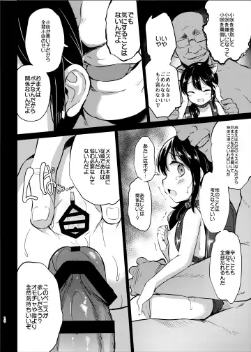 [Panbai] Pochi Mesuyouken Choukyou Fhentai - Page 18