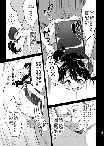 [Panbai] Pochi Mesuyouken Choukyou Fhentai - Page 21