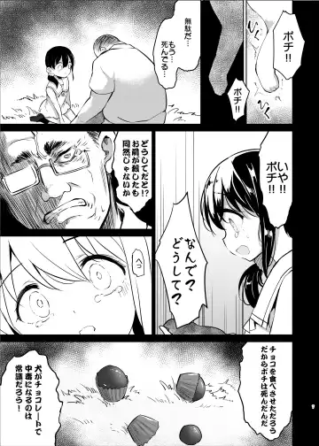 [Panbai] Pochi Mesuyouken Choukyou Fhentai - Page 7