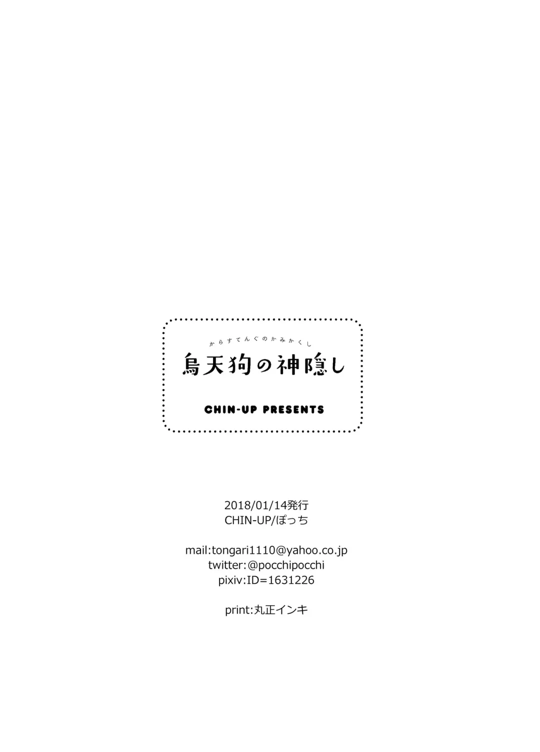 [Pocchi] Karasu Tengu No Kamikakushi Fhentai - Page 42