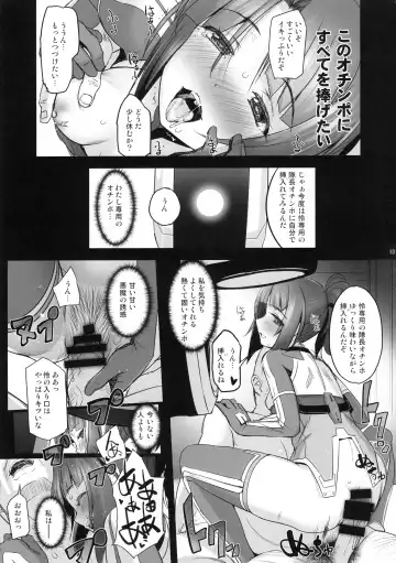 [Puru - Sasayuki] Narukozaka Seisakusho Engiroku 2 "Rei Hen" Fhentai.net - Page 12