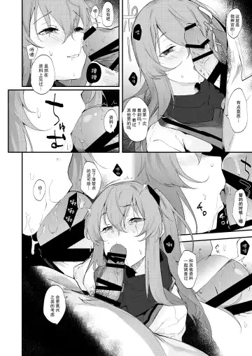 [Uno Ryoku] UMP45 no Chippai ga Mitakunaru Hon | UMP45的贫乳的本子超想看的说 Fhentai.net - Page 5