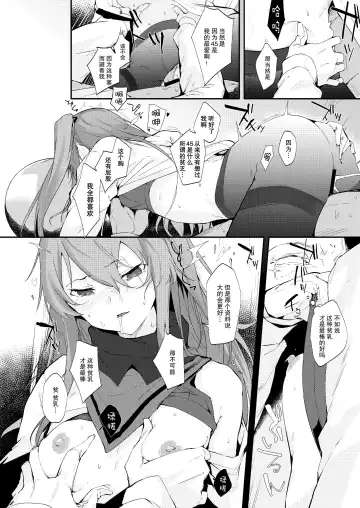 [Uno Ryoku] UMP45 no Chippai ga Mitakunaru Hon | UMP45的贫乳的本子超想看的说 Fhentai.net - Page 7