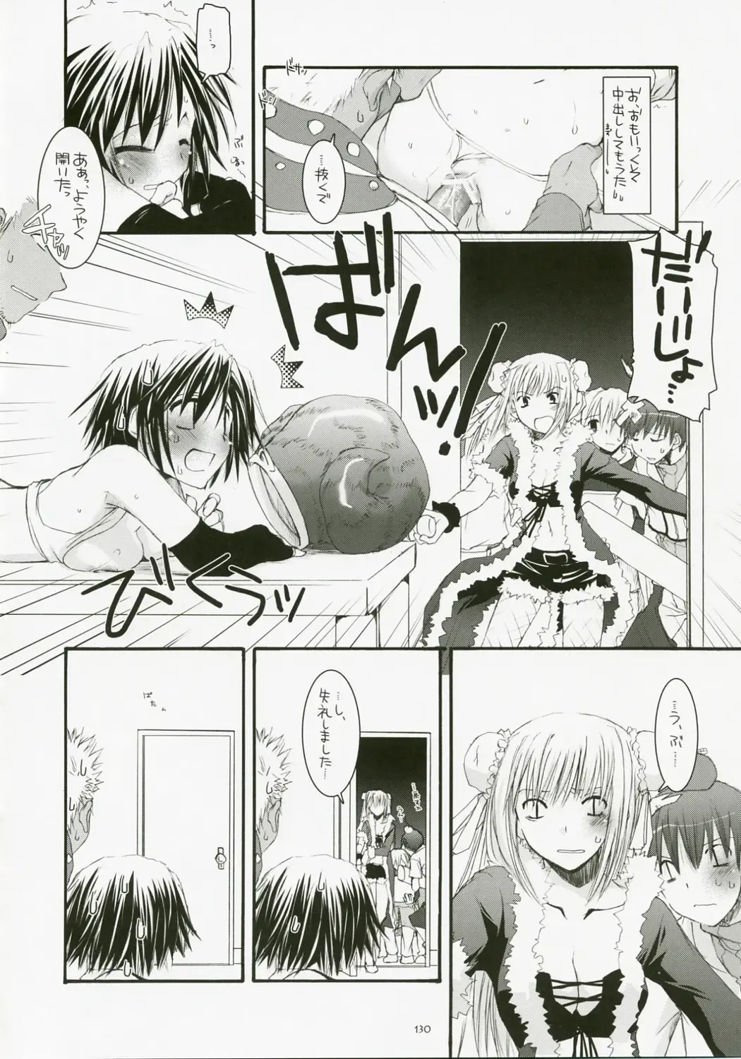 [Nakajima Yuka] DL-RO Soushuuhen 04 - DL-RO Perfect Collection No. 04 Fhentai - Page 129