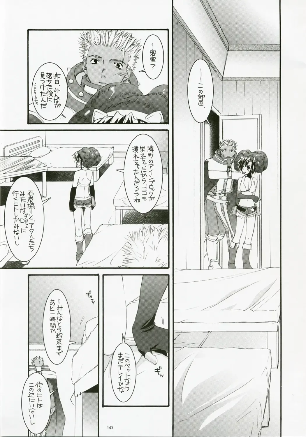 [Nakajima Yuka] DL-RO Soushuuhen 04 - DL-RO Perfect Collection No. 04 Fhentai - Page 144