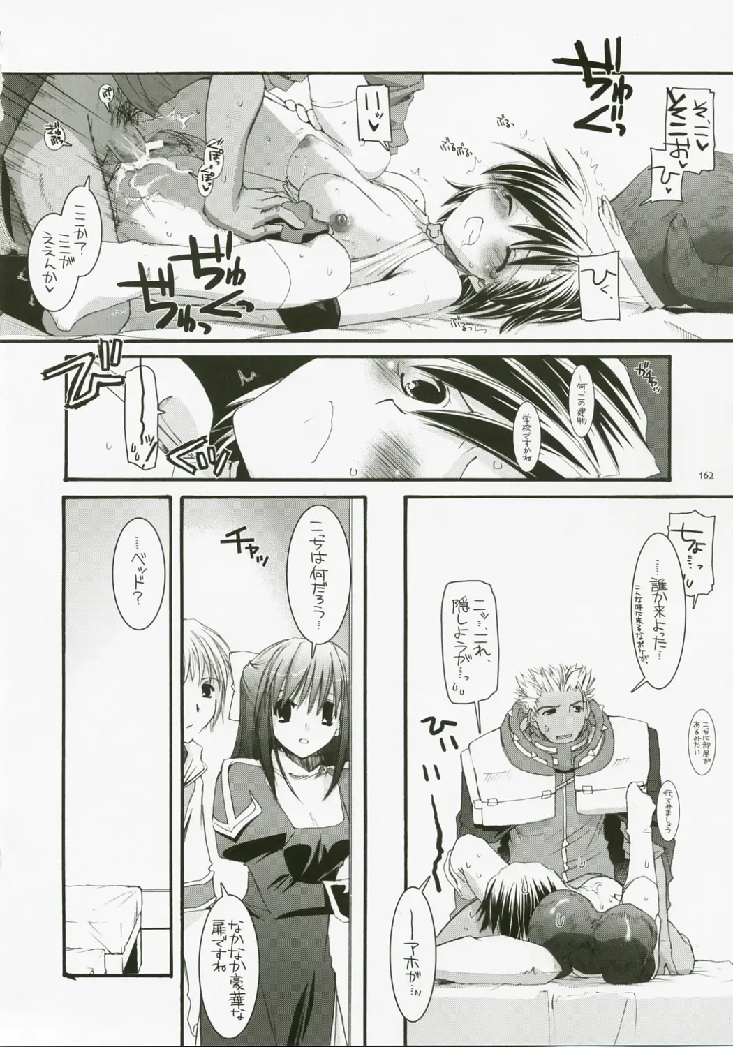 [Nakajima Yuka] DL-RO Soushuuhen 04 - DL-RO Perfect Collection No. 04 Fhentai - Page 161