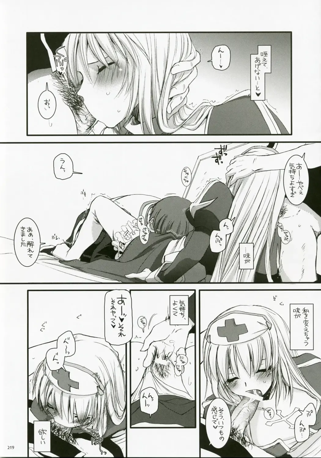 [Nakajima Yuka] DL-RO Soushuuhen 04 - DL-RO Perfect Collection No. 04 Fhentai - Page 218