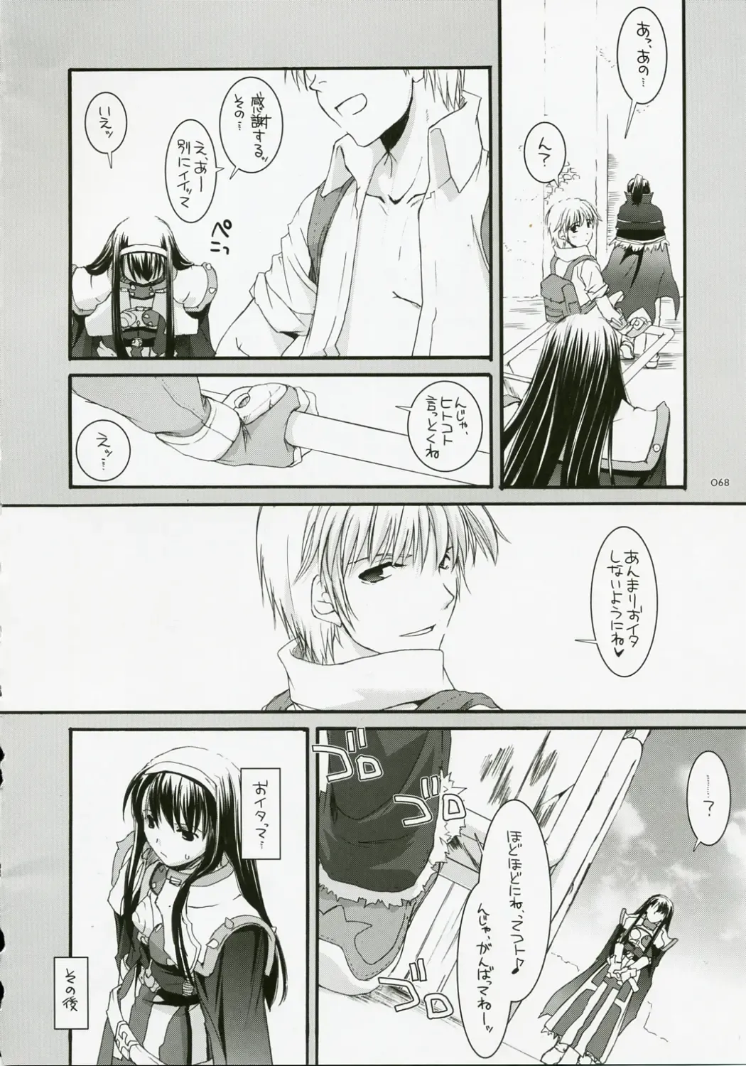 [Nakajima Yuka] DL-RO Soushuuhen 04 - DL-RO Perfect Collection No. 04 Fhentai - Page 67