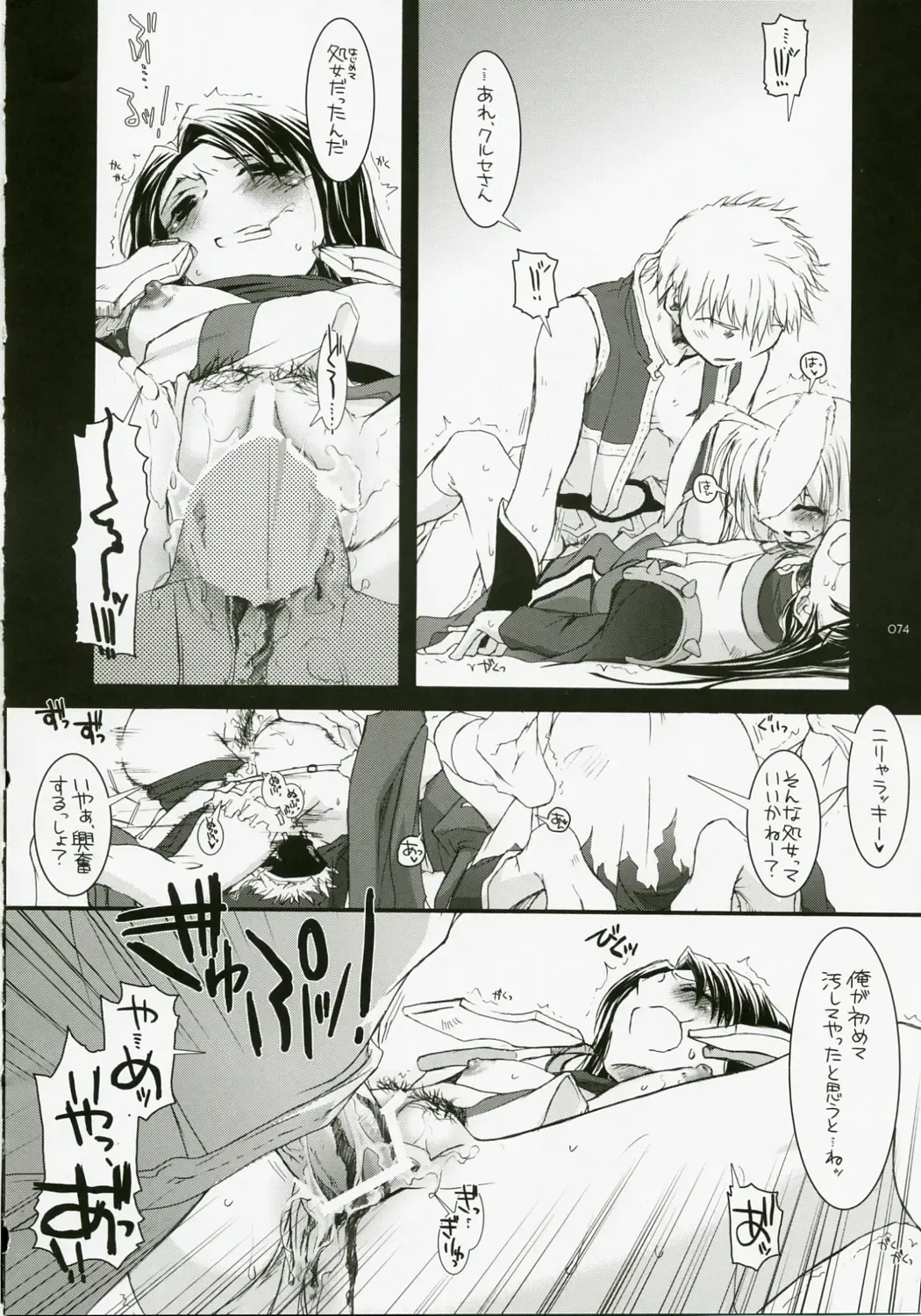 [Nakajima Yuka] DL-RO Soushuuhen 04 - DL-RO Perfect Collection No. 04 Fhentai - Page 73