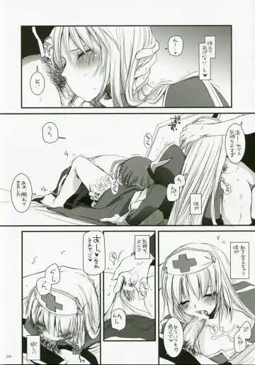 [Nakajima Yuka] DL-RO Soushuuhen 04 - DL-RO Perfect Collection No. 04 Fhentai - Page 218