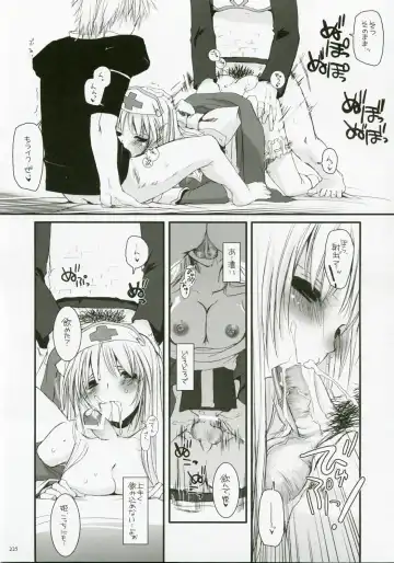 [Nakajima Yuka] DL-RO Soushuuhen 04 - DL-RO Perfect Collection No. 04 Fhentai - Page 224