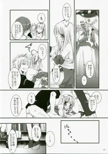 [Nakajima Yuka] DL-RO Soushuuhen 04 - DL-RO Perfect Collection No. 04 Fhentai - Page 230