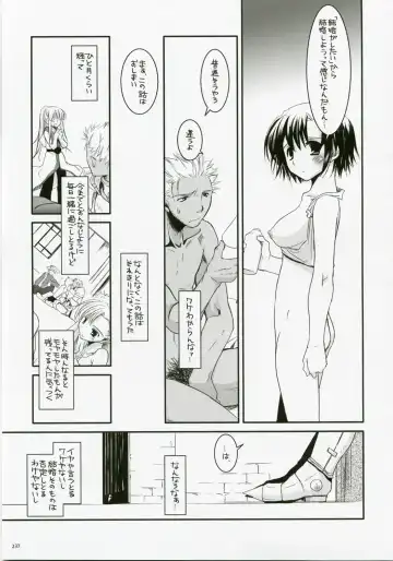 [Nakajima Yuka] DL-RO Soushuuhen 04 - DL-RO Perfect Collection No. 04 Fhentai - Page 236