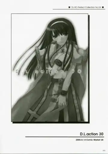 [Nakajima Yuka] DL-RO Soushuuhen 04 - DL-RO Perfect Collection No. 04 Fhentai - Page 51