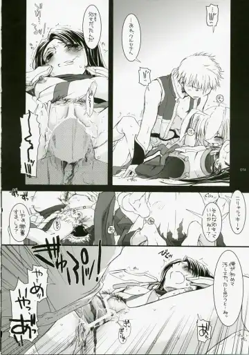 [Nakajima Yuka] DL-RO Soushuuhen 04 - DL-RO Perfect Collection No. 04 Fhentai - Page 73