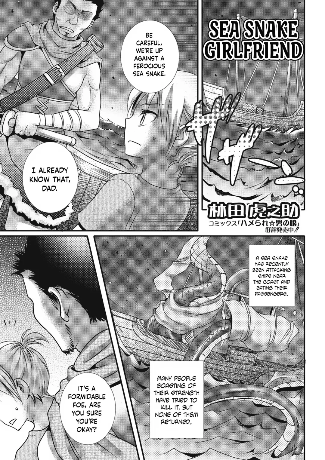 [Hayashida Toranosuke] Sea Snake Girlfriend Fhentai.net - Page 1