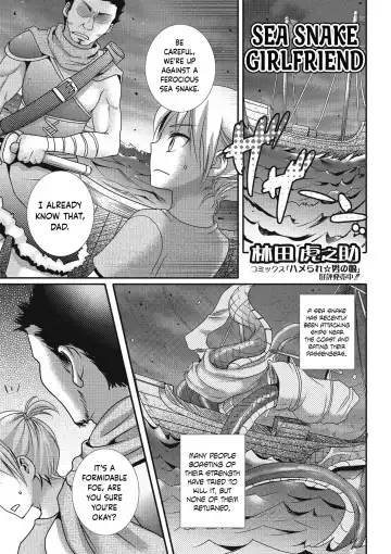 Read [Hayashida Toranosuke] Sea Snake Girlfriend - Fhentai.net