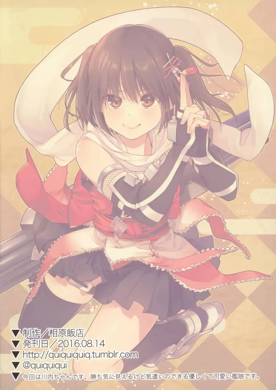 [Aihara Shouta] Sendai-chan to Oninnin! no Maki Fhentai - Page 2